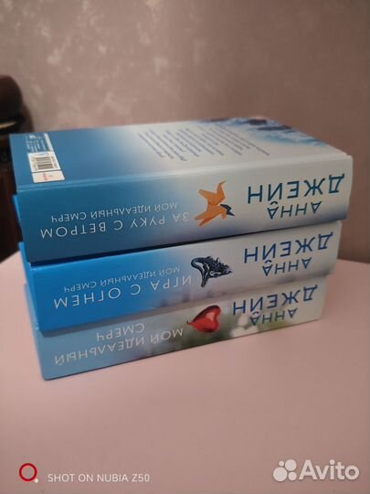 Книги Мой идеальный смерч и антифанатка