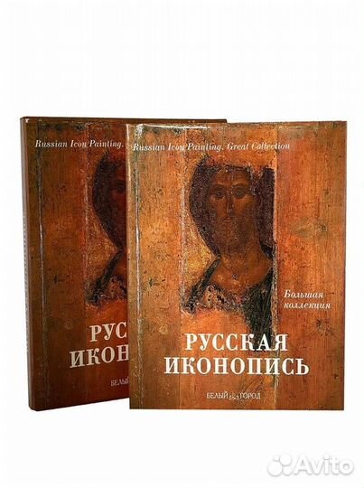 Русская иконопись, Большая коллекция