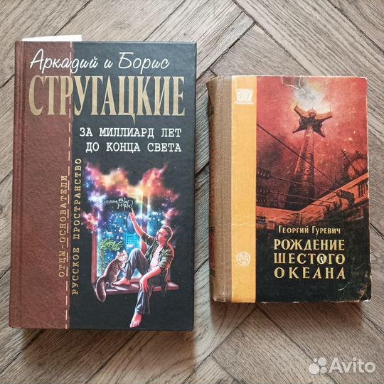 Фантастика антиутопии Стругацкие Абрахам Брэм