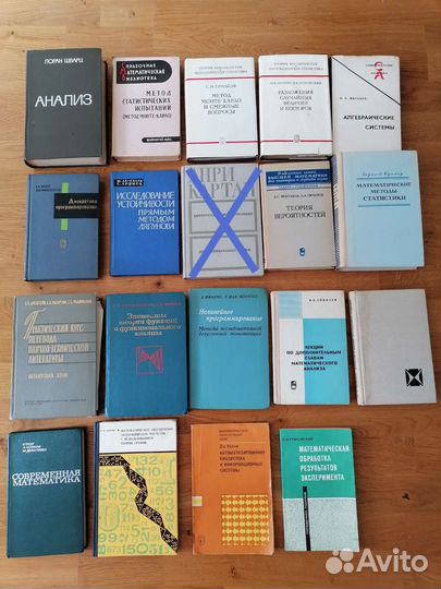 Математика. Книги, учебники СССР