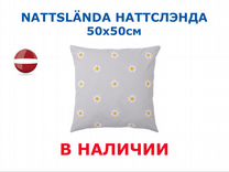 Nattslanda Наттсланда чехол ромашки икеа IKEA 50