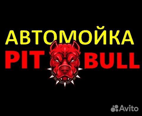 Требуются автомойщики