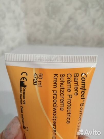 Колопласт крем, Стомагезив паста, Комфиль очист