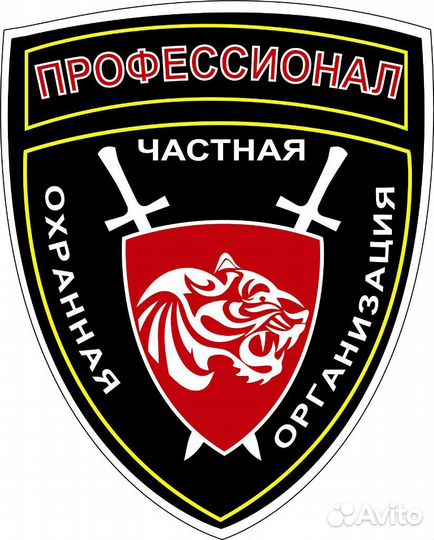 Охранник в Москву с Проживанием З/П после Вахты