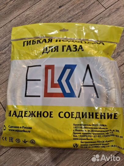 Газовый шланг 3/4 г/г 4м