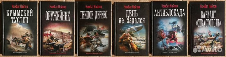 Военные приключения