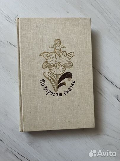 Детские книги сказки