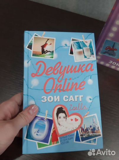 Девушка онлайн Зои Сагг