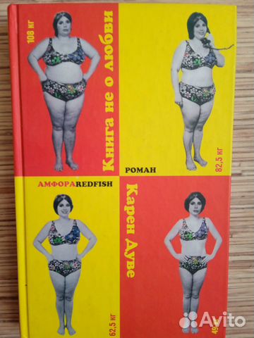 Книга не о любви . Дуве Карен