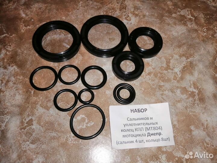 Набор уплотнительных колец и сальников кпп Днепр