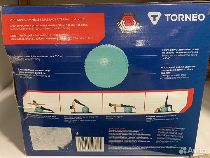 Мяч массажный большой фитбол Torneo 65 см