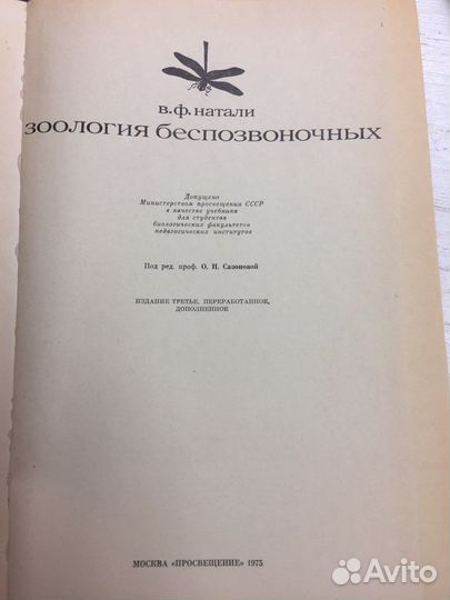 Книги и справочники СССР