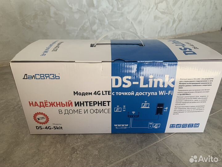 Антенна для интернета