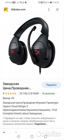 Беспроводные наушники игровые