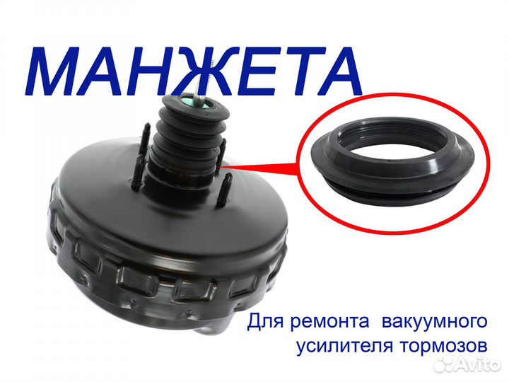 Манжета вакуумных