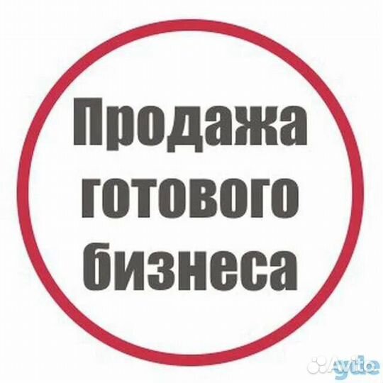 Продам готовый бизнес, пекарня