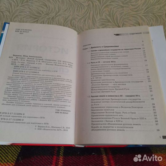 Справочники для подготовки к егэ