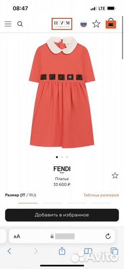 Платье fendi на девочку 122-128