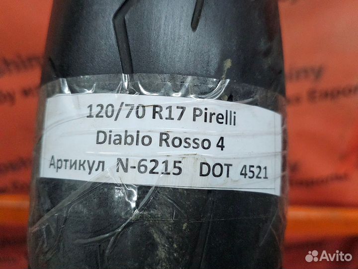 120/70 R17 Pirelli Diablo Rosso 4 N-6215 Мотошина