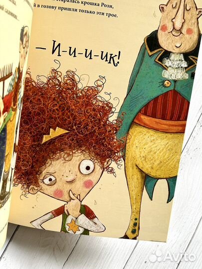 Детские книги про современных принцесс