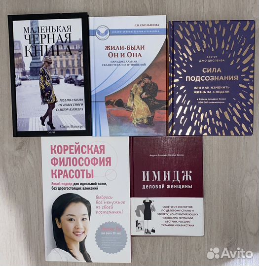 Журналы. Сила подсознания