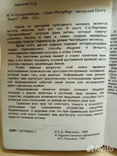 Прозрачнейшие