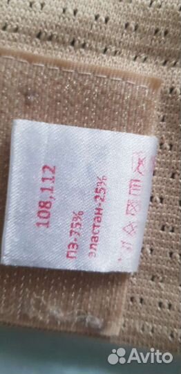 Бандаж для беременных фэст