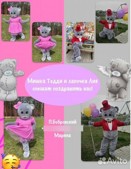 Мишка Тедди Ростовая кукла(также сдаём а аренду)