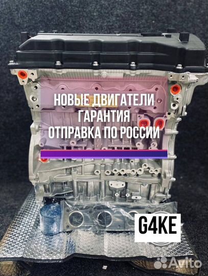 Двигатель в сборе. G4KE Hyundai/Kia