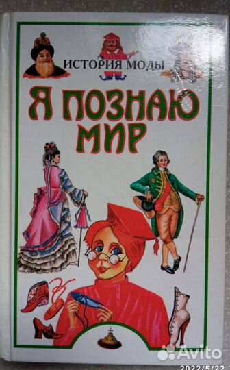 Книги - игры, детские энциклопедии, мифология