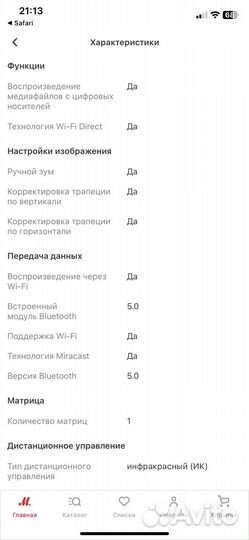 Мультимедийный проектор