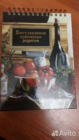 Подарочное издание Книга для записей рецептов