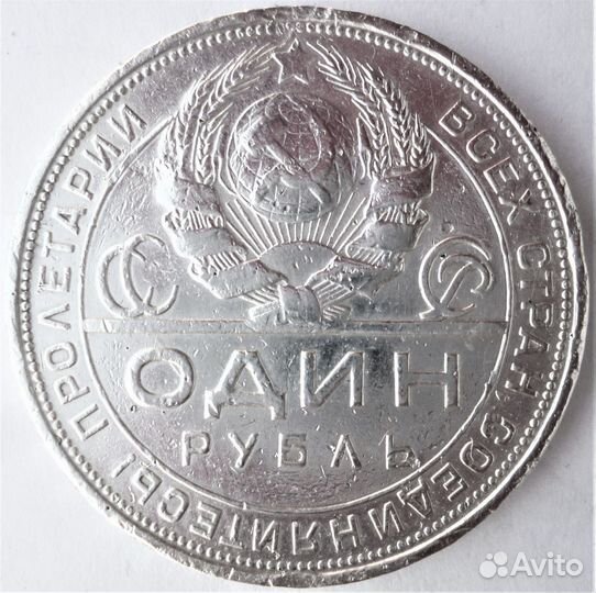 1 Рубль 1924 года 3 штуки и Полтинник 1924 Серебро