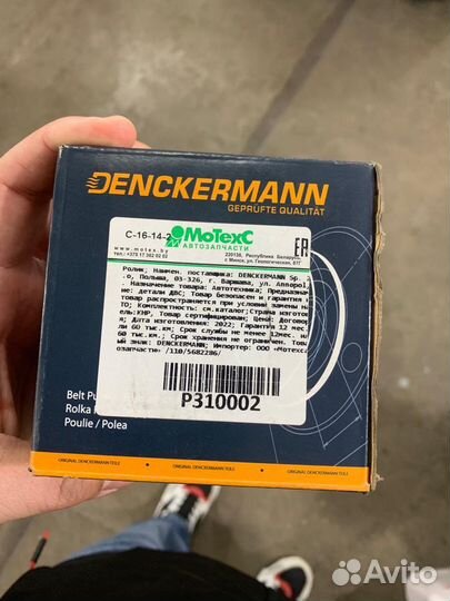 Натяжной ролик на bmw