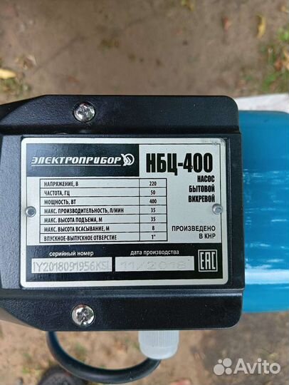 Насос поверхностный