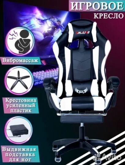 Геймерское кресло