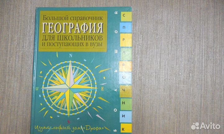 Книги. Учебные пособия. Справочник. Словарь