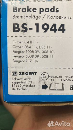 Колодки тормозные дисковые задние