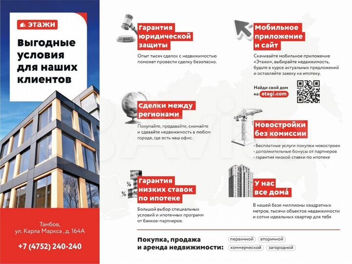 2-к. квартира, 43,6 м², 5/5 эт.