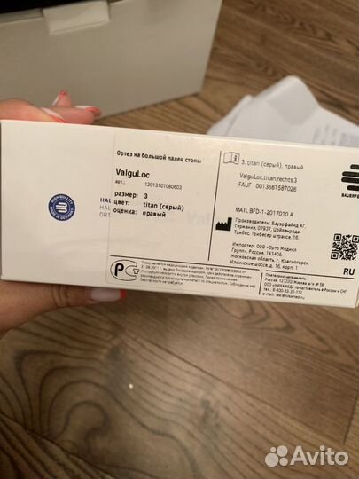 Ортез правый на пальчик и обувь