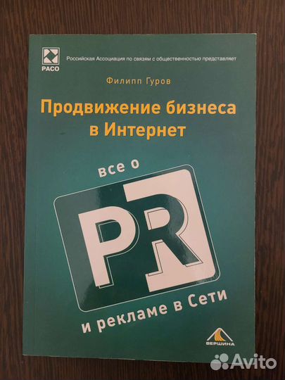 Книги по рекламе