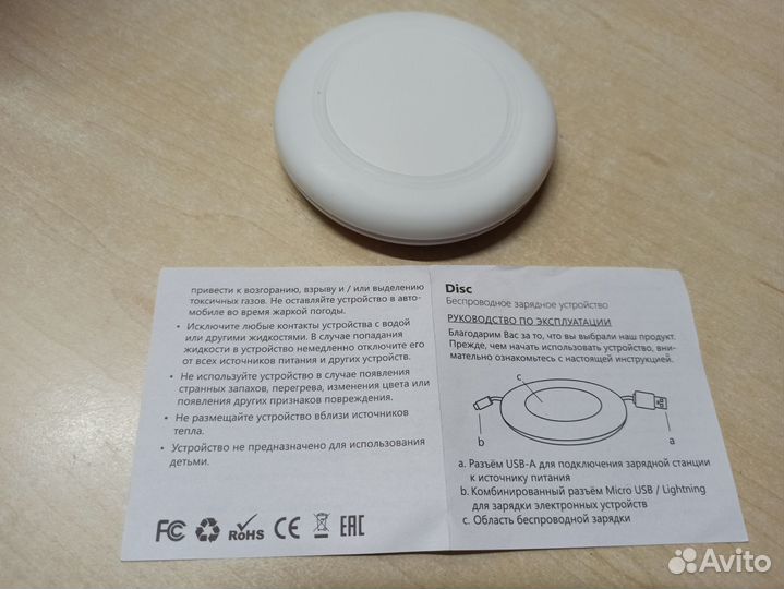 Беспроводная зарядка Qi