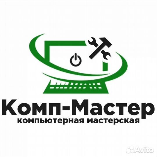 Компьютерная помощь