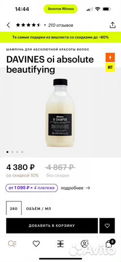 Косметика для волос Davines Lebel