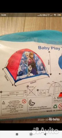 Шатер палатка тент бу