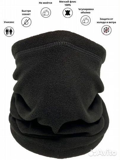 Флисовый бафф, снуд, шарф-труба(чёрный)