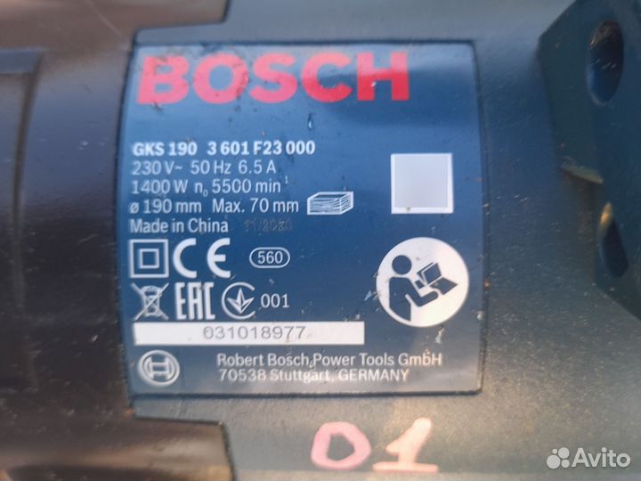 Дисковая пила Bosch gks 190 не рабочая