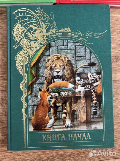 Книги из серии Зачарованный мир