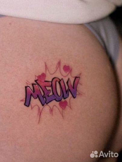 Модель на тату