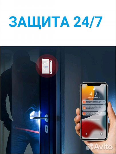 Датчик движения сигнализация